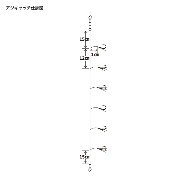 アジキャッチシリーズ【全長90cmの堤防・波止・防波堤サビキ仕掛け/6本針仕掛け】